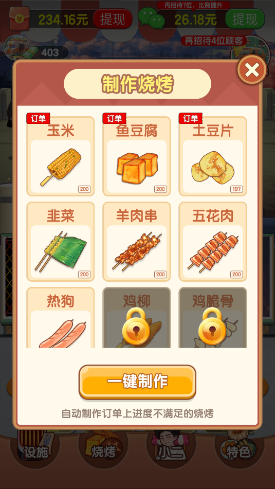 老王的悠闲生活(1)