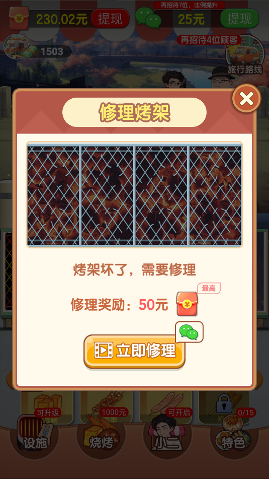 老王的悠闲生活(2)