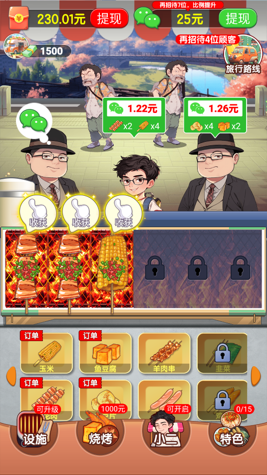 老王的悠闲生活(3)