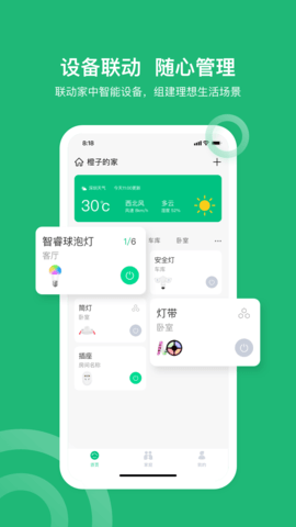 小禾乐家(2)