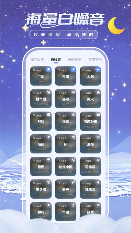 睡眠周期跟踪器(1)