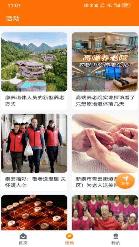 寿比泰山(4)