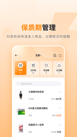 可橙收纳(3)