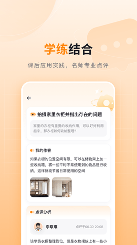 可橙收纳(5)