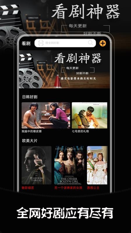 看剧神器(3)