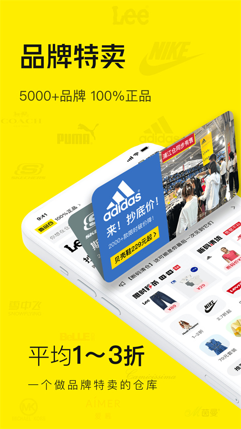 壹品仓APP(2)