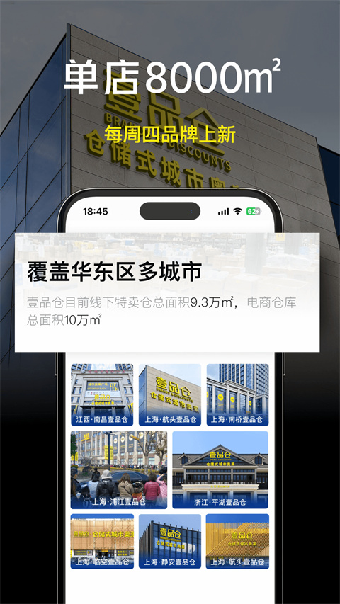 壹品仓APP(4)