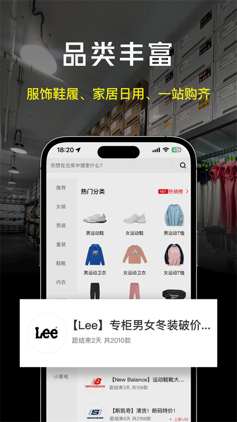 壹品仓APP(3)