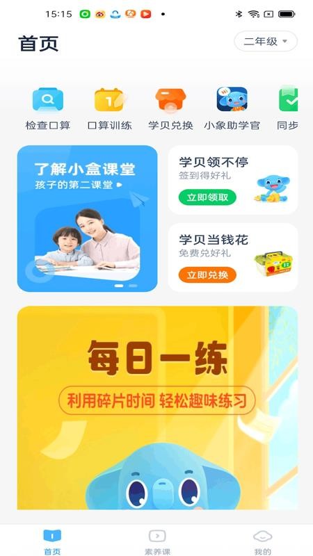 小盒素养(2)