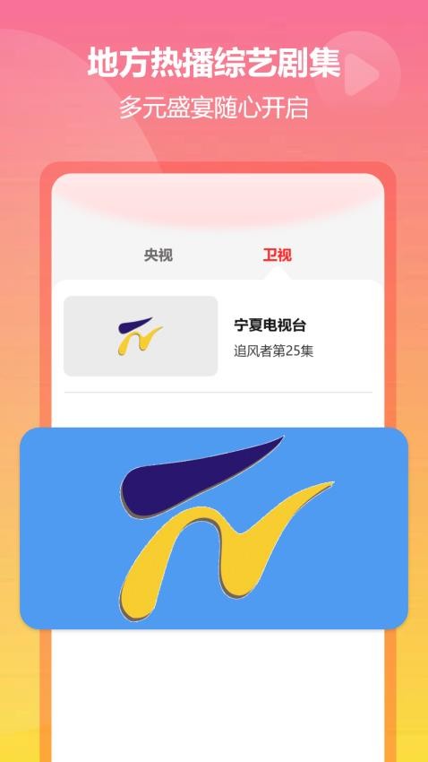 小飞电视剧追剧播放器(3)
