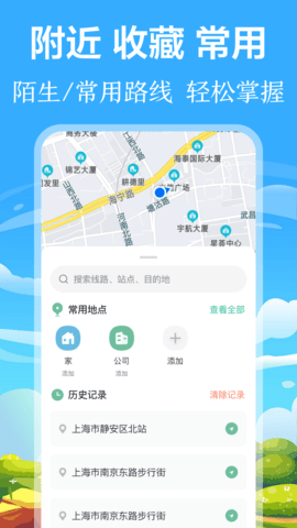 实时公交(2)