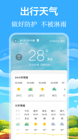 实时公交(4)