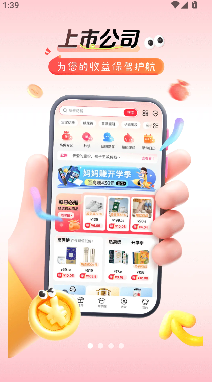 孩子王转呗(3)