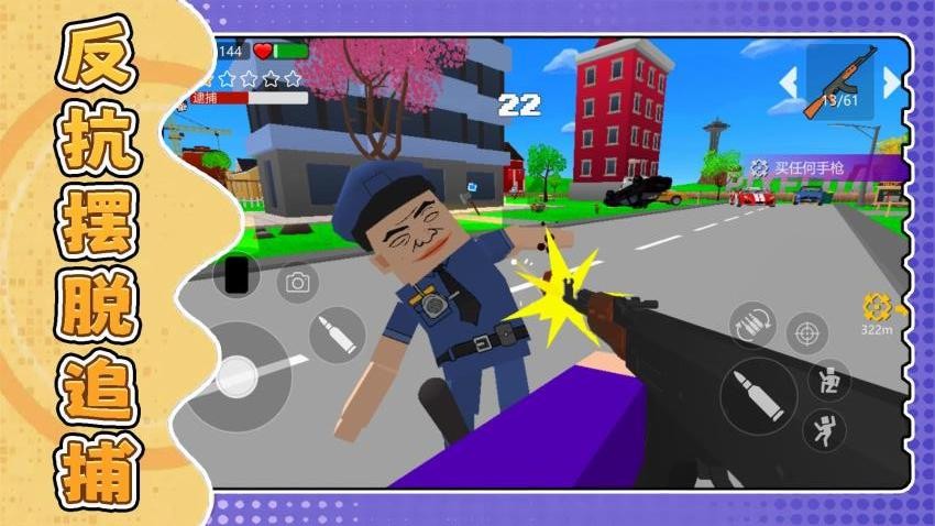 城市激战模拟器无广告(5)