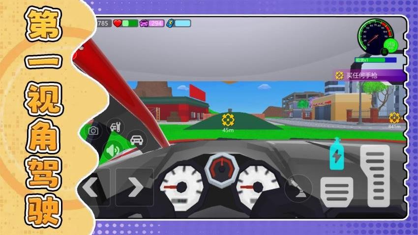 城市激战模拟器无广告(3)