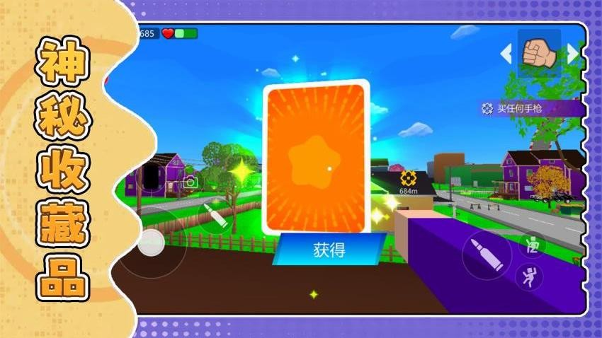 城市激战模拟器无广告(2)