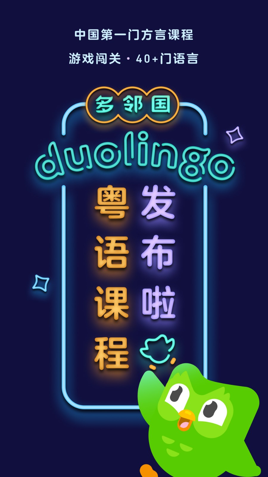 Duolingo(4)