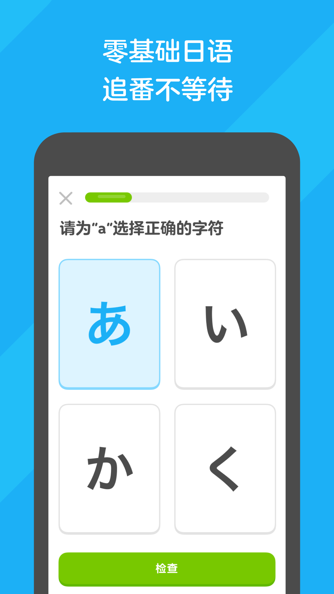 Duolingo(3)