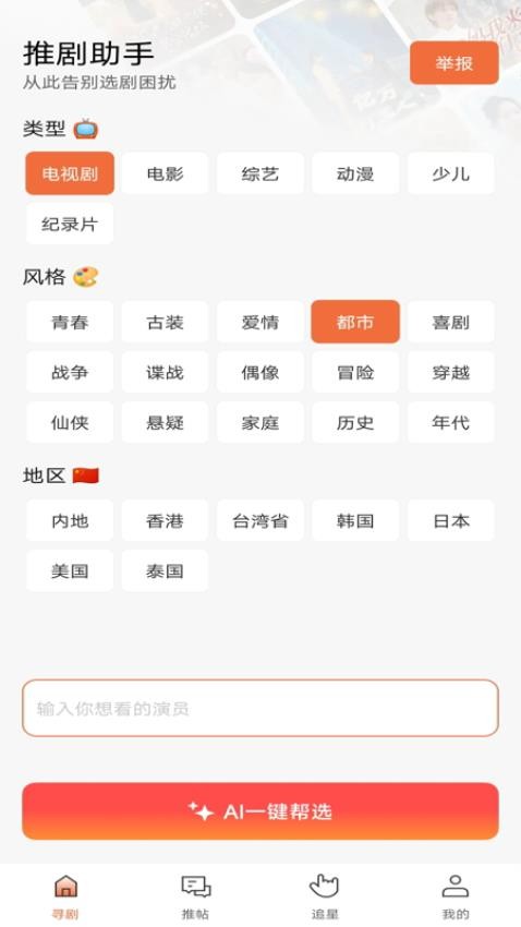 推剧切片助手(1)