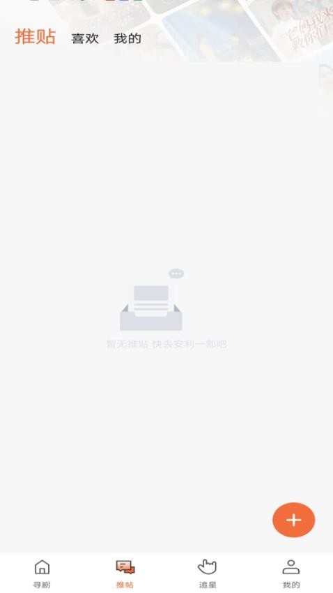 推剧切片助手(4)