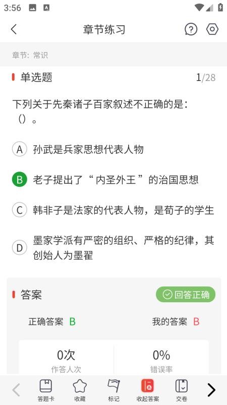 蓝图公考(4)