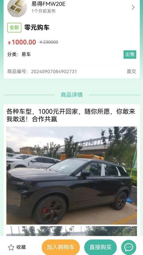 易得(4)