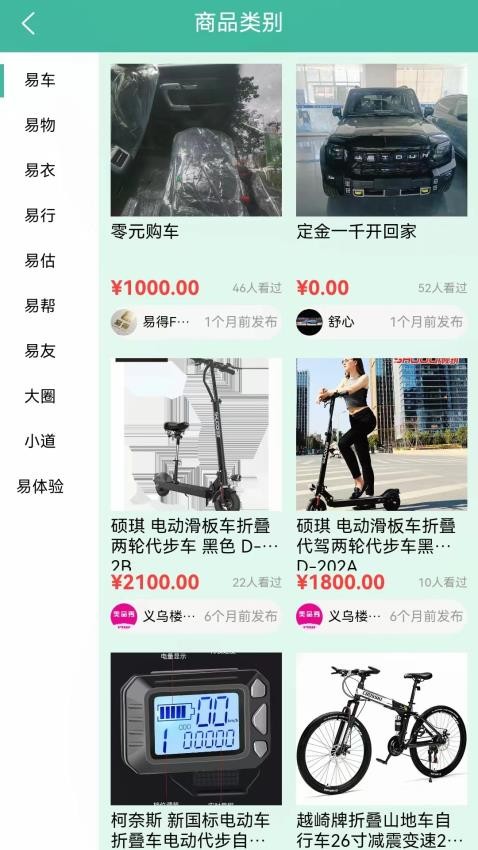 易得(5)
