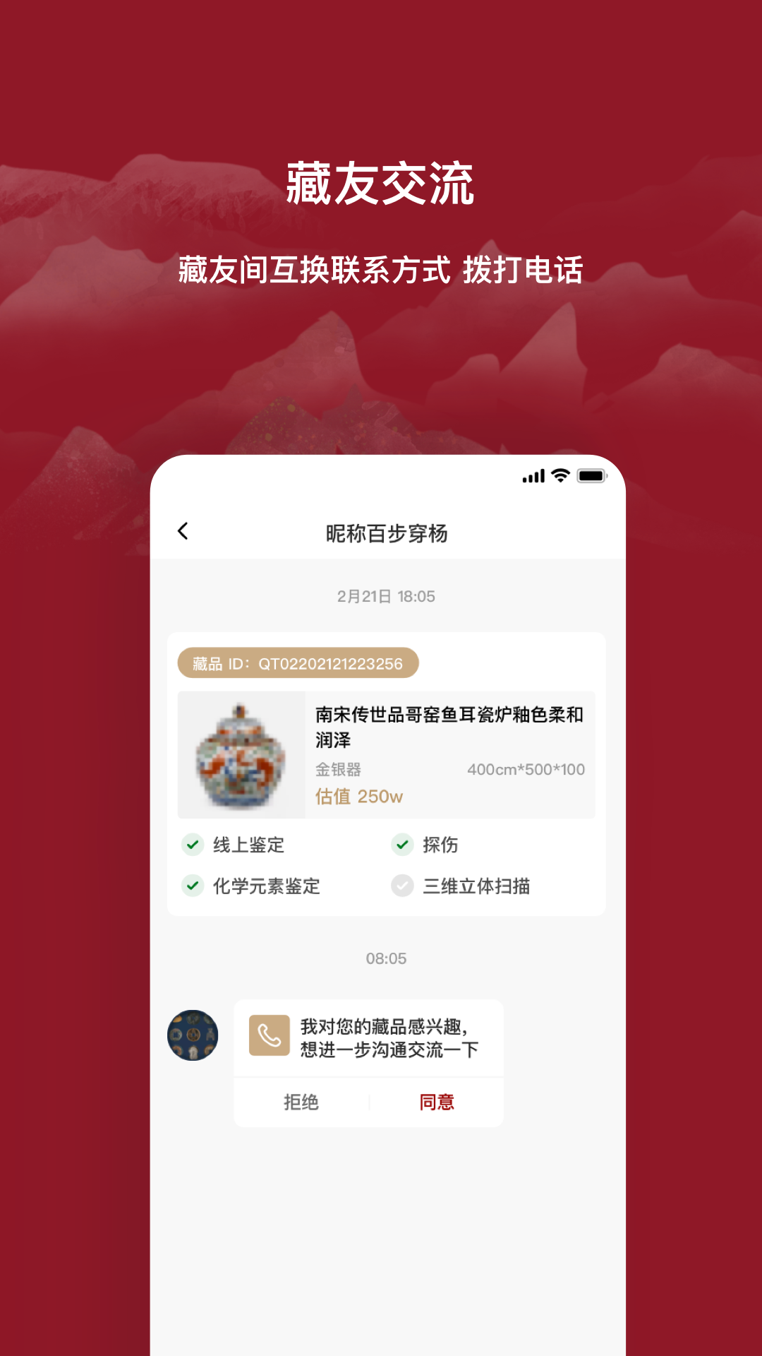 云博物(2)