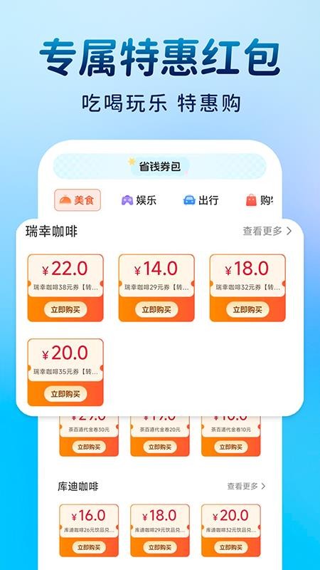 酒店订房特惠(1)