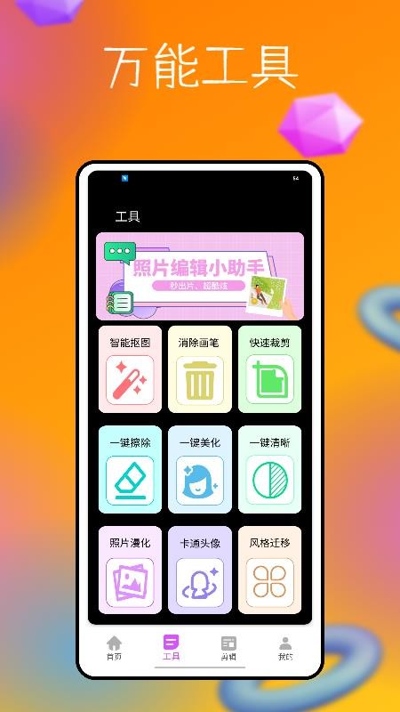 脸趣特效制作(2)