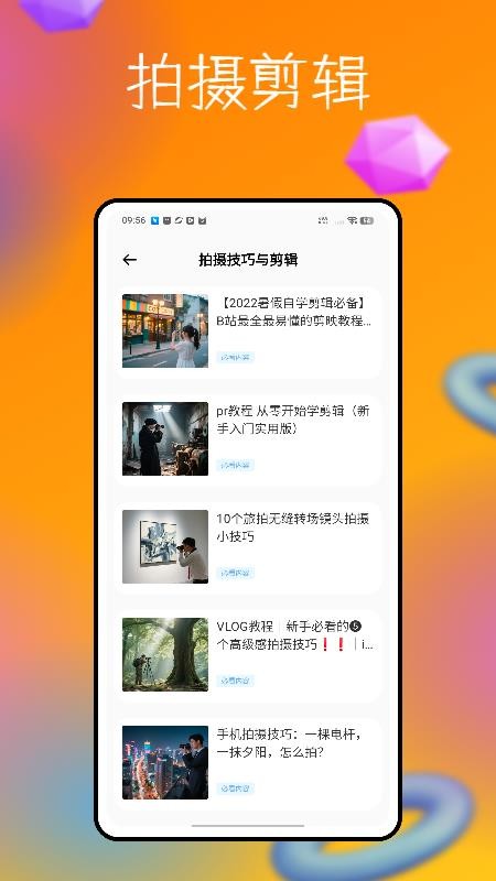 脸趣特效制作(4)