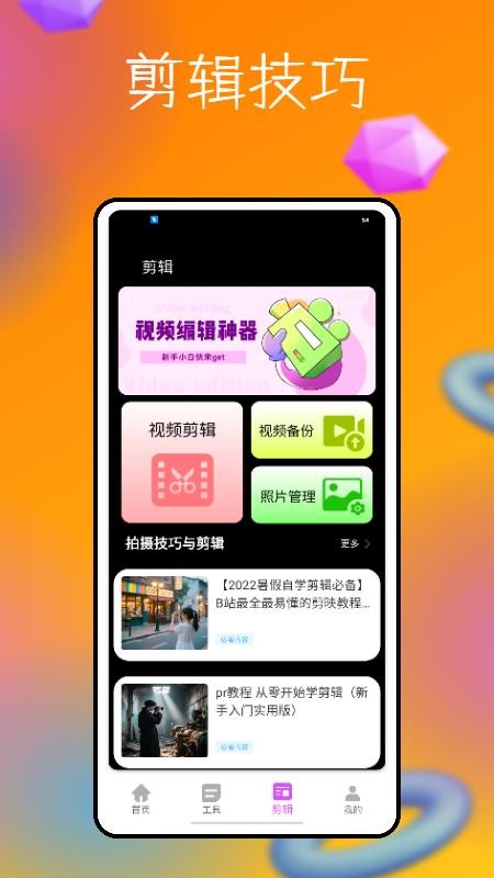脸趣特效制作(3)