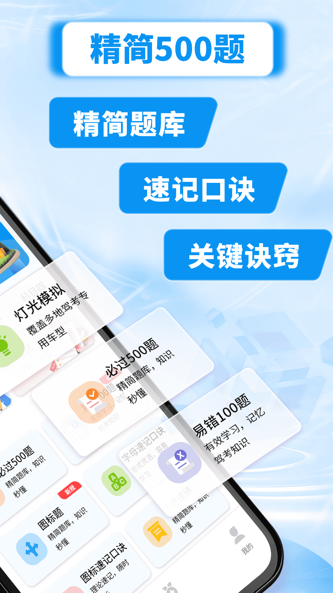 驾校精灵(3)