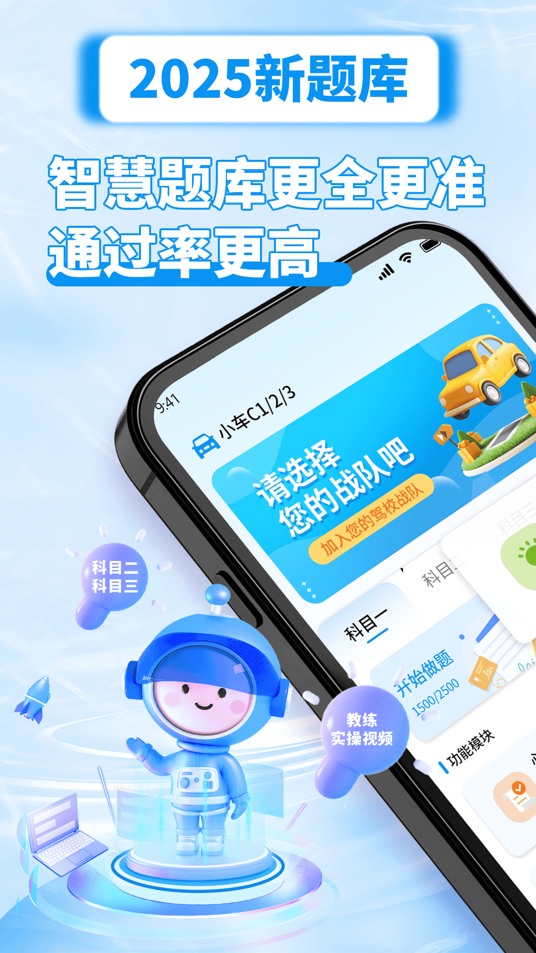 驾校精灵(4)