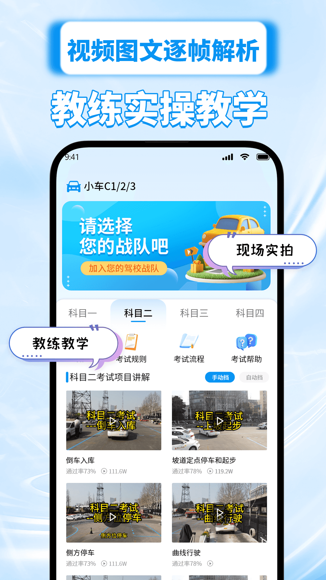 驾校精灵(1)