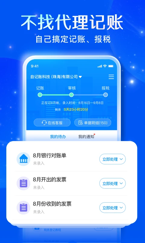 自记账(2)