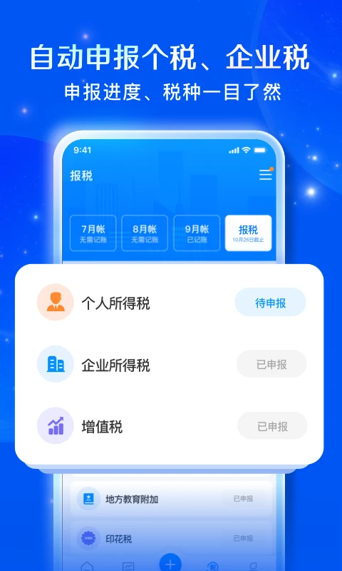 自记账(4)