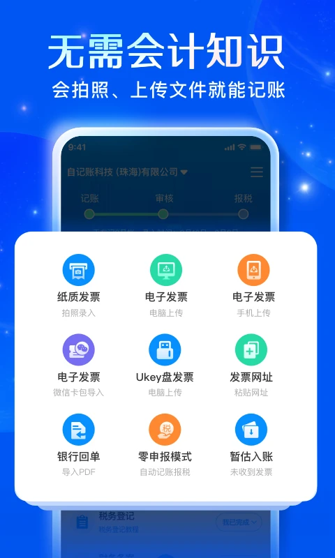 自记账(3)