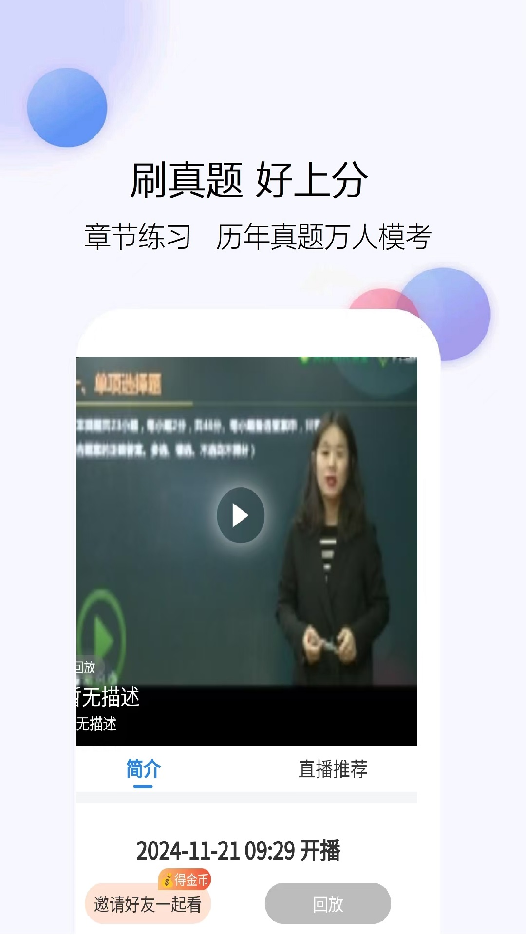 会计考试真题库(3)