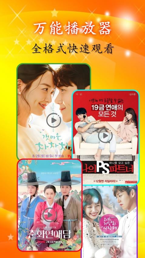 繁华影院播放器(3)