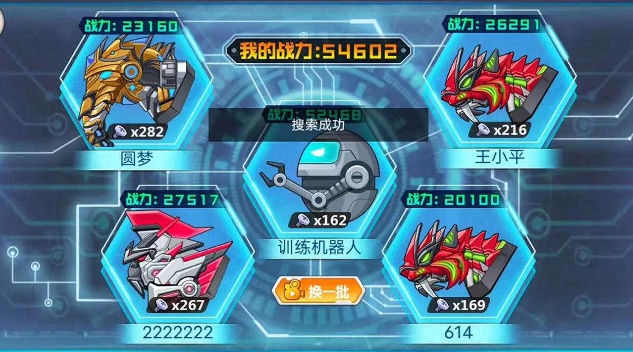 龙兽争霸无限金币无限钻石版(5)