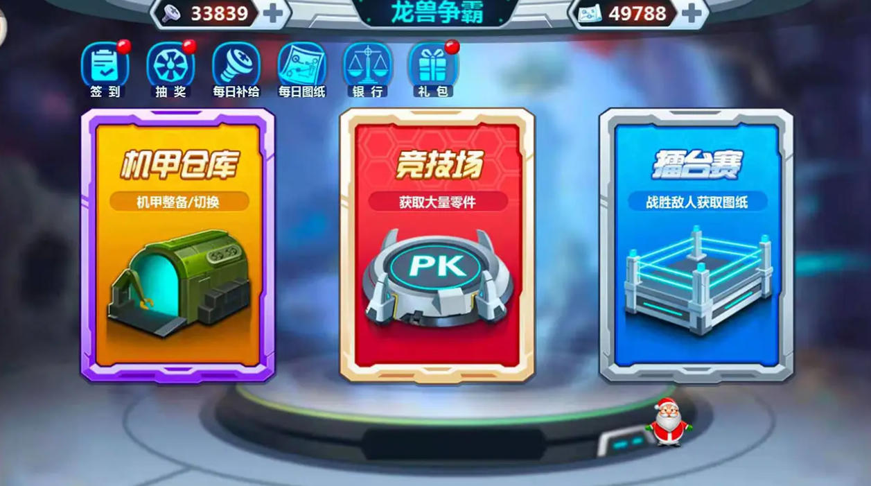 龙兽争霸无限金币无限钻石版(4)