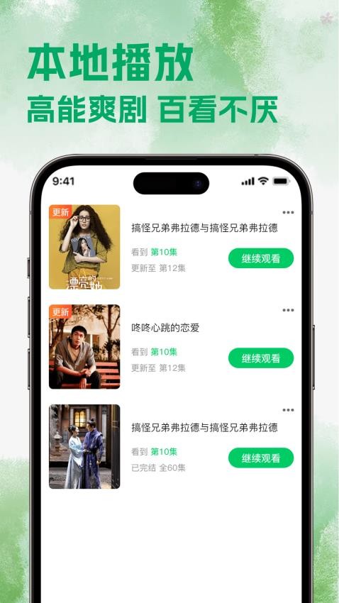 热剧猫追剧(3)