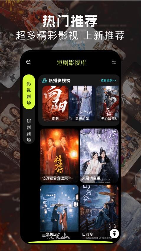 下载影视大全(3)