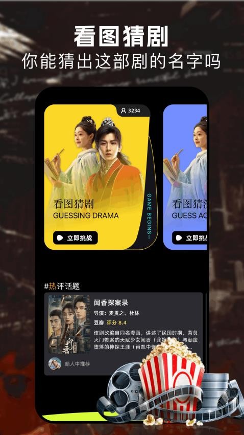 下载影视大全(4)