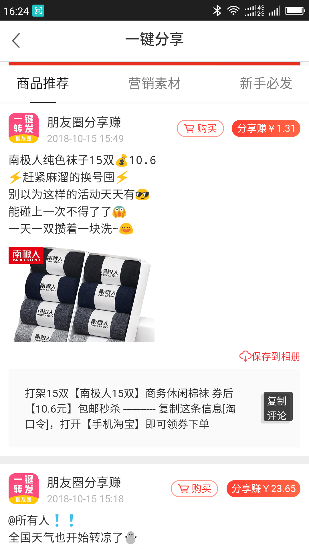 来优惠(1)