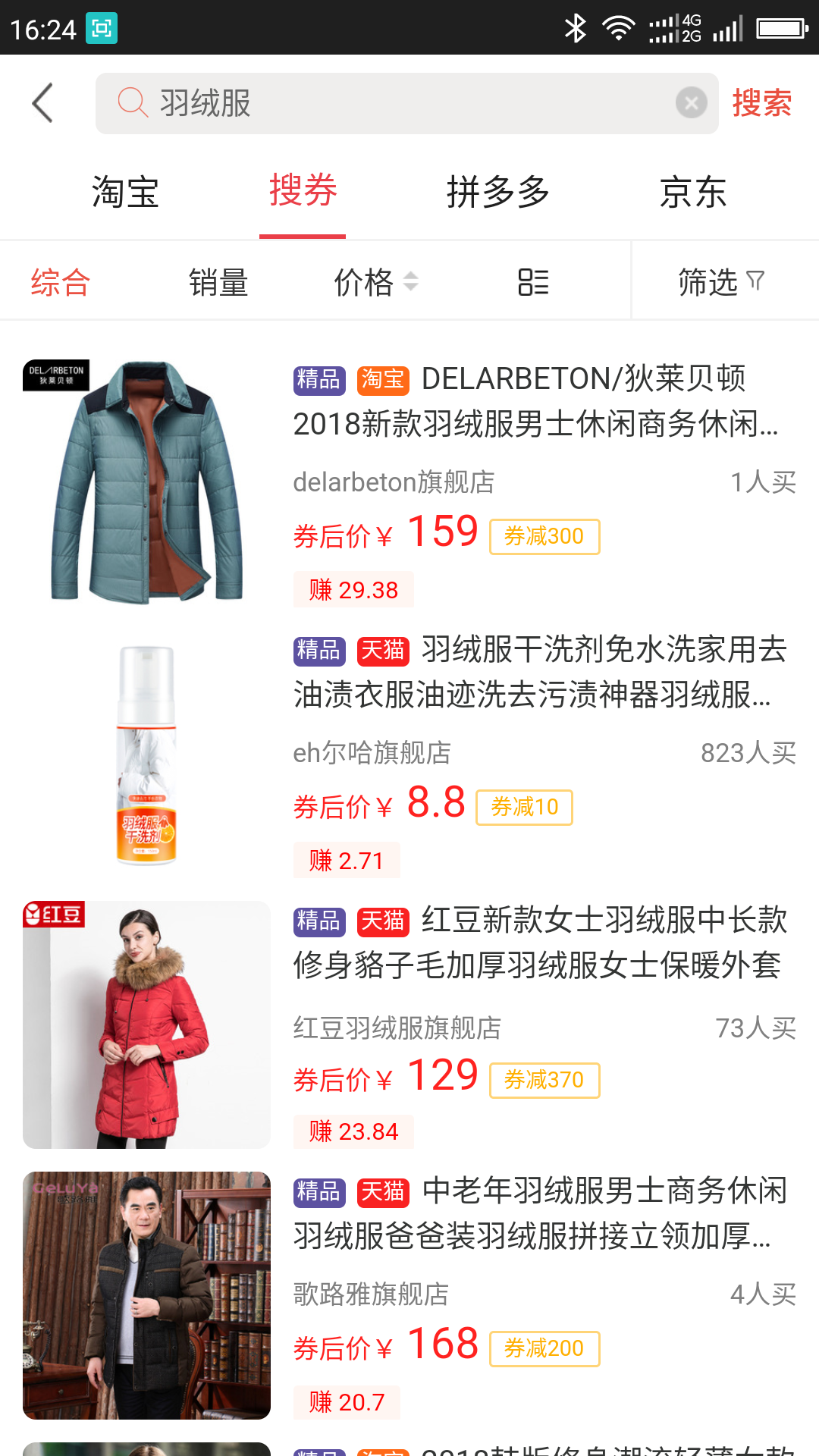 来优惠(2)