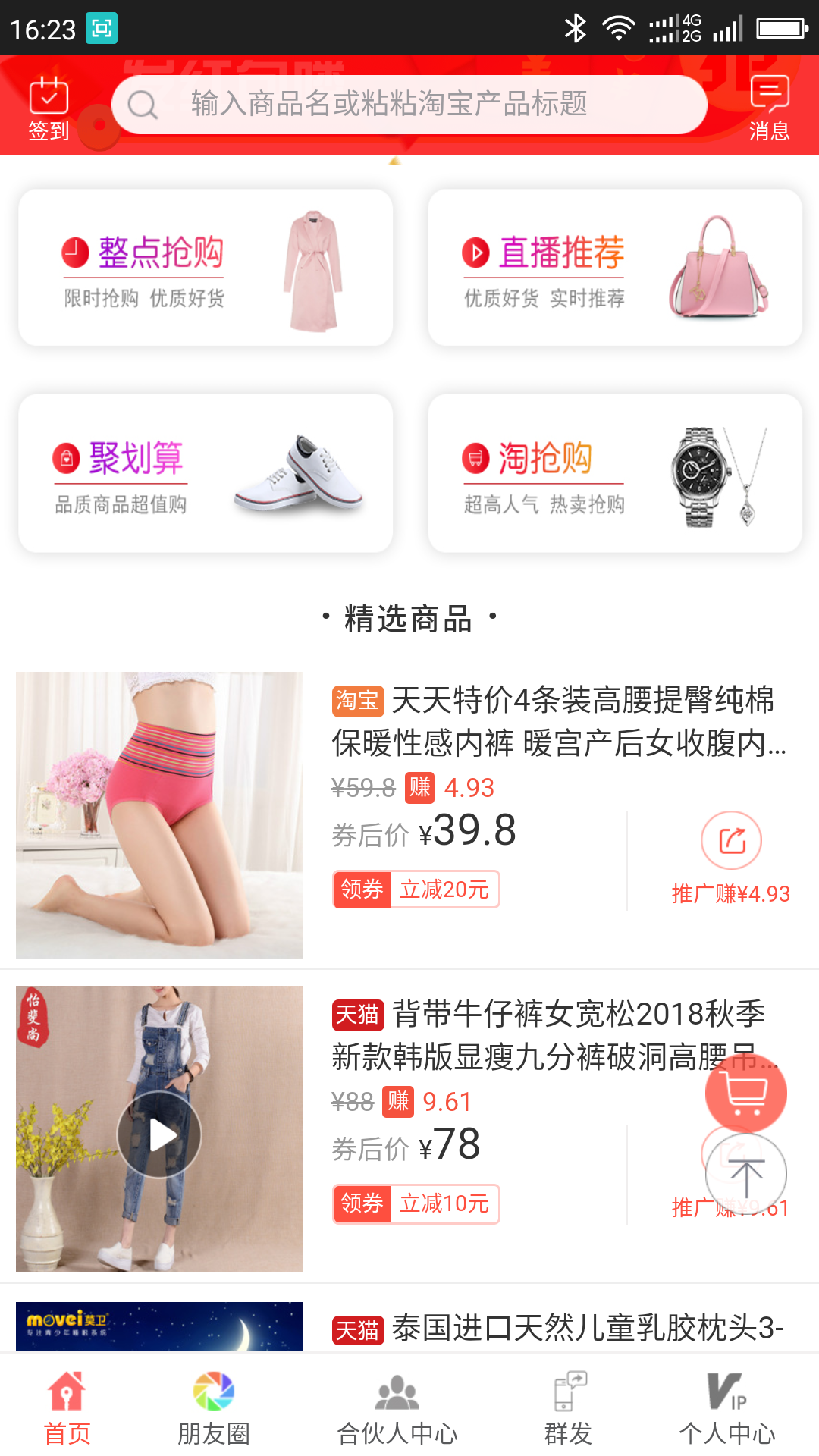 来优惠(3)