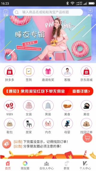 来优惠(4)