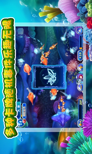 捕鱼达人2无限内购版(3)